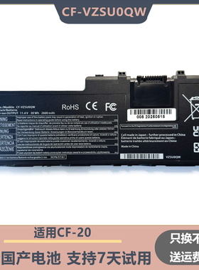 适用松下CF-VZSU0QJS VZSU0QK VZSU0QR VZSU0QW FZ-A2 CF-20电池