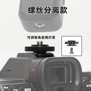 大疆pocket34运动相机热靴转换底座1/4螺丝孔转接冷靴闪光灯配件