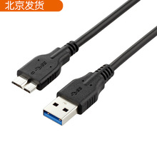 micro b USB3.0移动硬盘数据线micro b细线单反相机高速传输黑色