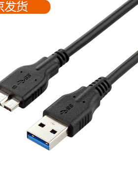 micro b USB3.0移动硬盘数据线micro b细线单反相机高速传输黑色