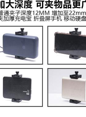 铝合金属手机夹子像素蛋糕摄影联机拍照相机兔笼L型竖拍快装配件