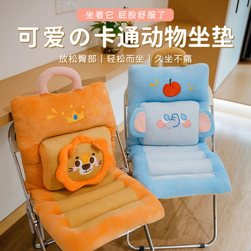 可爱坐垫靠背一体椅子毛绒屁垫加厚办公室护腰久坐神器宿舍座椅垫