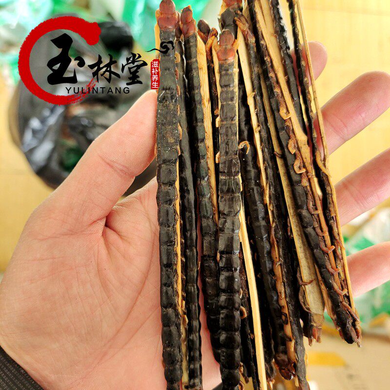 蜈蚣10条包邮中药材蜈蚣干整条野生红头蜈蚣另有全蝎全虫土元水蛭