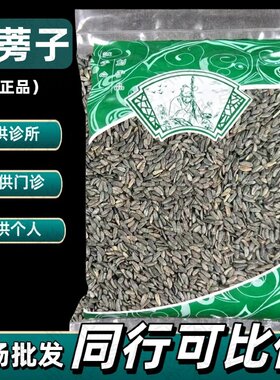 正品牛蒡子1000克市场中药材批发
