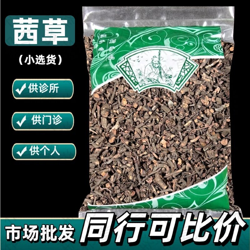 中药材市场批发茜草正品茜草根1000g克血见愁红茜草西茜草 小选货