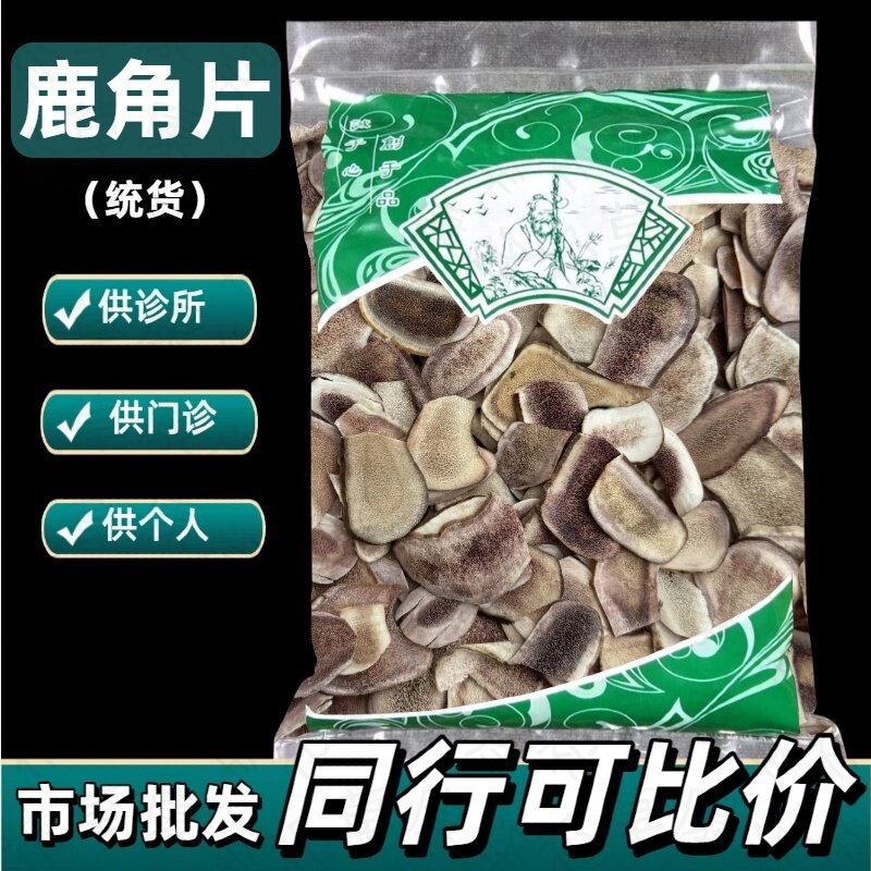 正品鹿角片中药材1000g克批发养殖梅花鹿角鹿茸骨片血片泡酒泡水