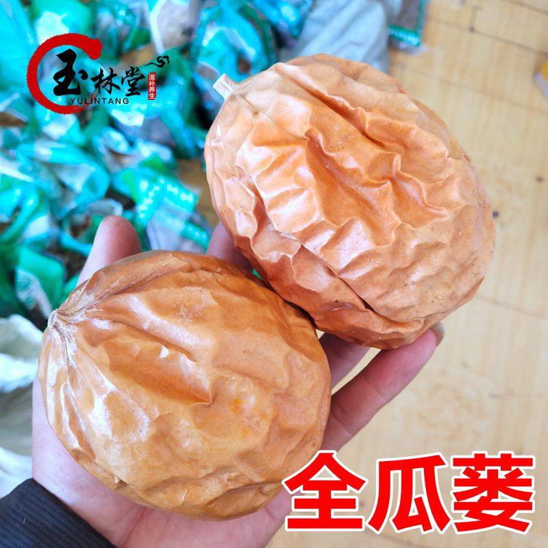瓜蒌500克 整个瓜蒌包邮 栝蒌实 瓜蒌实全瓜蒌 栝楼丝 中药材新货