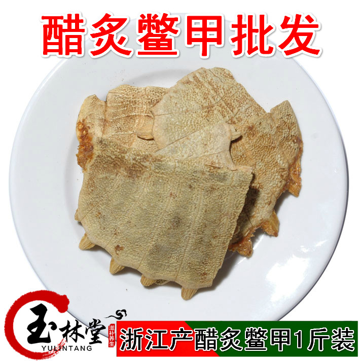 中药材 制鳖甲 炒鳖甲块 醋炙鳖甲 中华鳖甲醋鳖甲500克110元