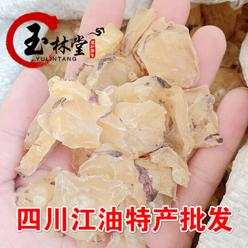 四川江油白魔芋片 去皮制黑魔芋片 火神派经方扶阳500克 附ˉ图片