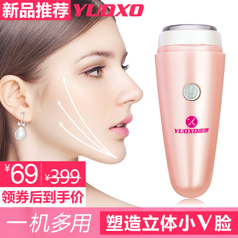 圆想F4真我V脸仪 提拉紧致塑形神器法令纹脸部多功能按摩美容仪器