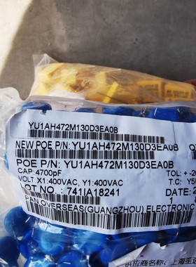 YU1AH472M130D3EA0B  原装现货 量大优惠  X1 安全电容  400v472M