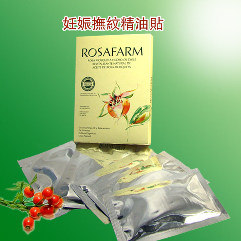 [naturalove品牌总店身体护理套装]智利妊娠抚纹精油贴 消除产后纹 去肥月销量0件仅售78元
