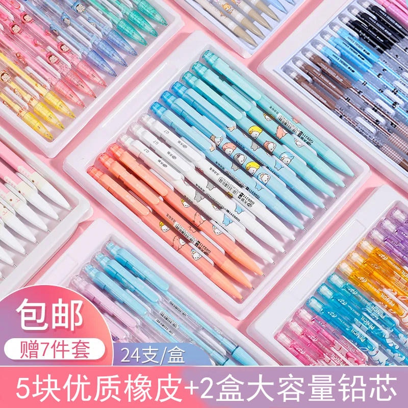 天骄卡通自动铅笔24支