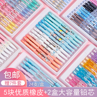 天骄自动笔0.7mm自动铅笔0.5小学生无毒按动式儿童铅笔芯批发24支