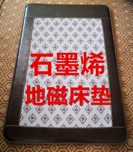 仿古地磁床垫健康姿德和也是磁疗床垫 石墨烯磁床垫 巴马地磁床垫
