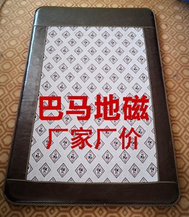 巴马地磁床垫 仿古地磁 磁健康姿德和也是磁疗石墨烯磁床垫1.2米