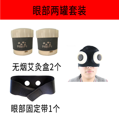 虚者缇树防烫雷火硅胶眼部艾灸盒