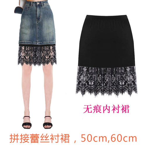 无痕修身薄款拼接蕾丝内衬裙夏装打底防走光内搭百搭女士半身裙