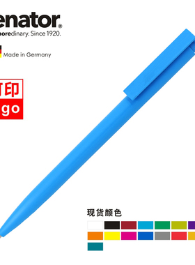 Senator德国进口 Newhit实色磨砂中性笔顺滑学生文具新款黑色简约商务办公水笔芯0.5mm广告定制LOGO【2支装】