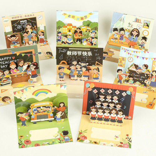 立体镂空感恩感谢老师祝福贺卡