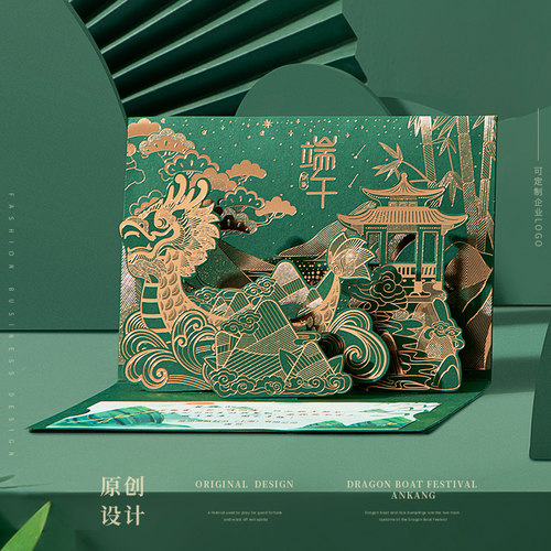 高端立体端午节贺卡商务定制打印