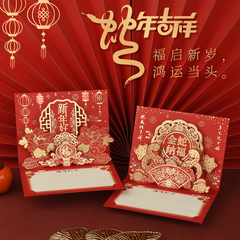 高端中国风新年贺卡商务可定制