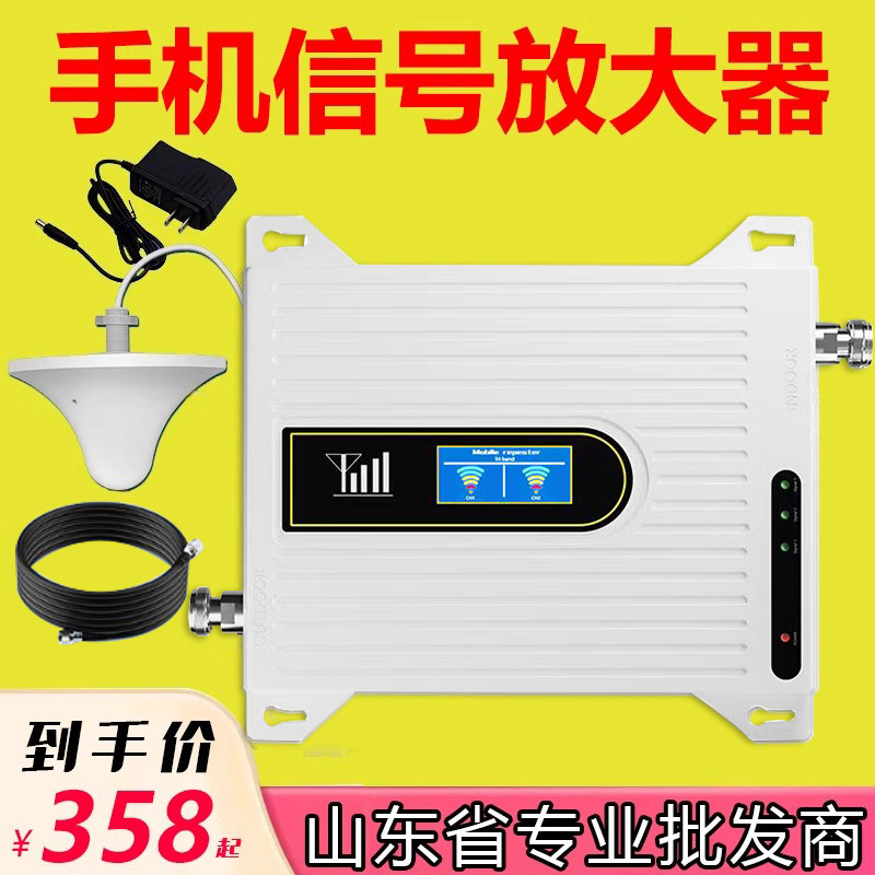 手机信号增强接收加强放大器扩移动联通电信企业家用4G5G三网合一