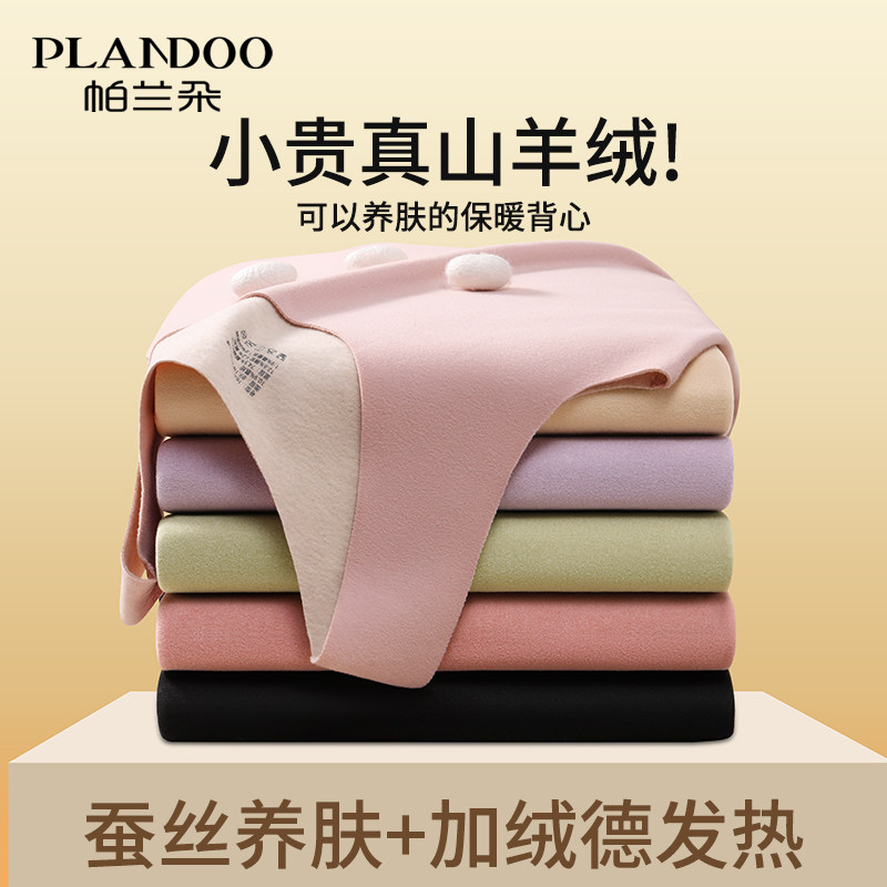 保暖背心女士无痕加厚加绒德羊绒蚕丝吊带打底内搭上衣2024秋冬季,女士内衣/男士内衣/家居服,保暖背心,淘宝优惠券,粉丝福利购,淘宝优惠卷