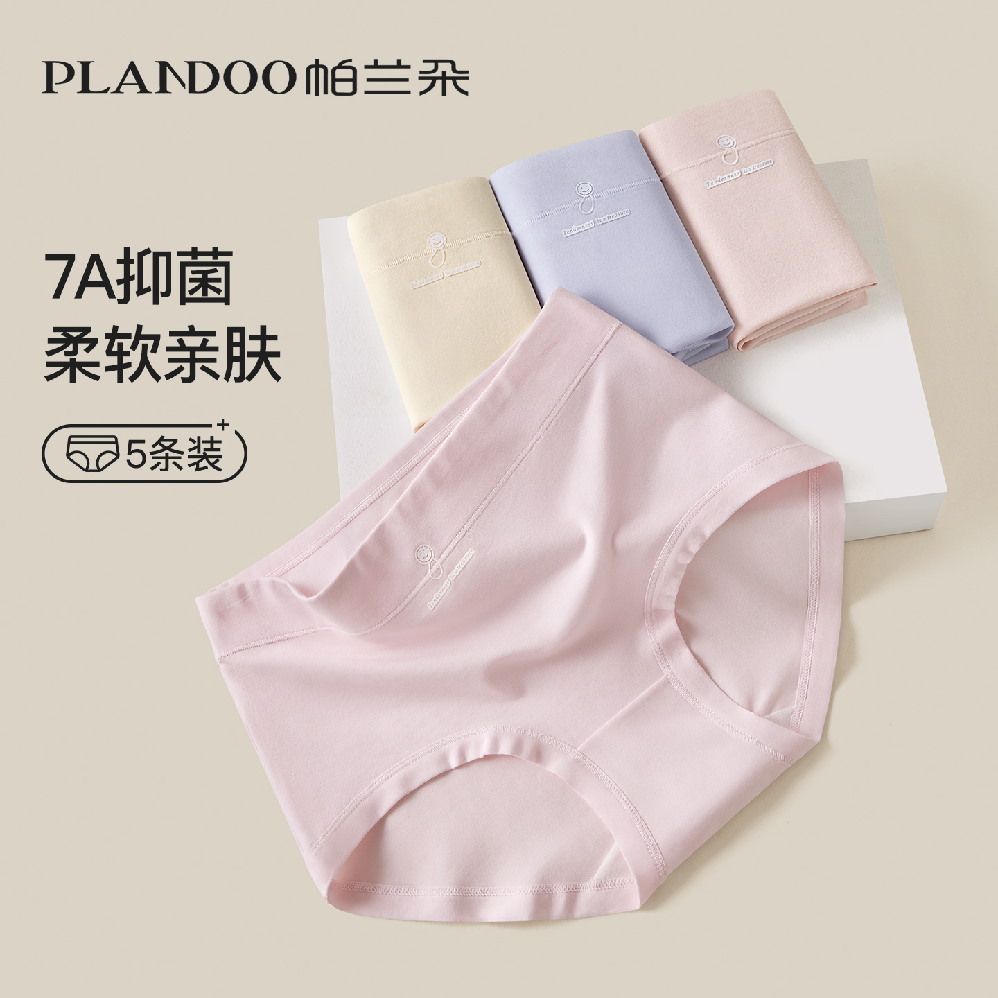 纯棉内裤女生中高腰抗菌舒适无痕