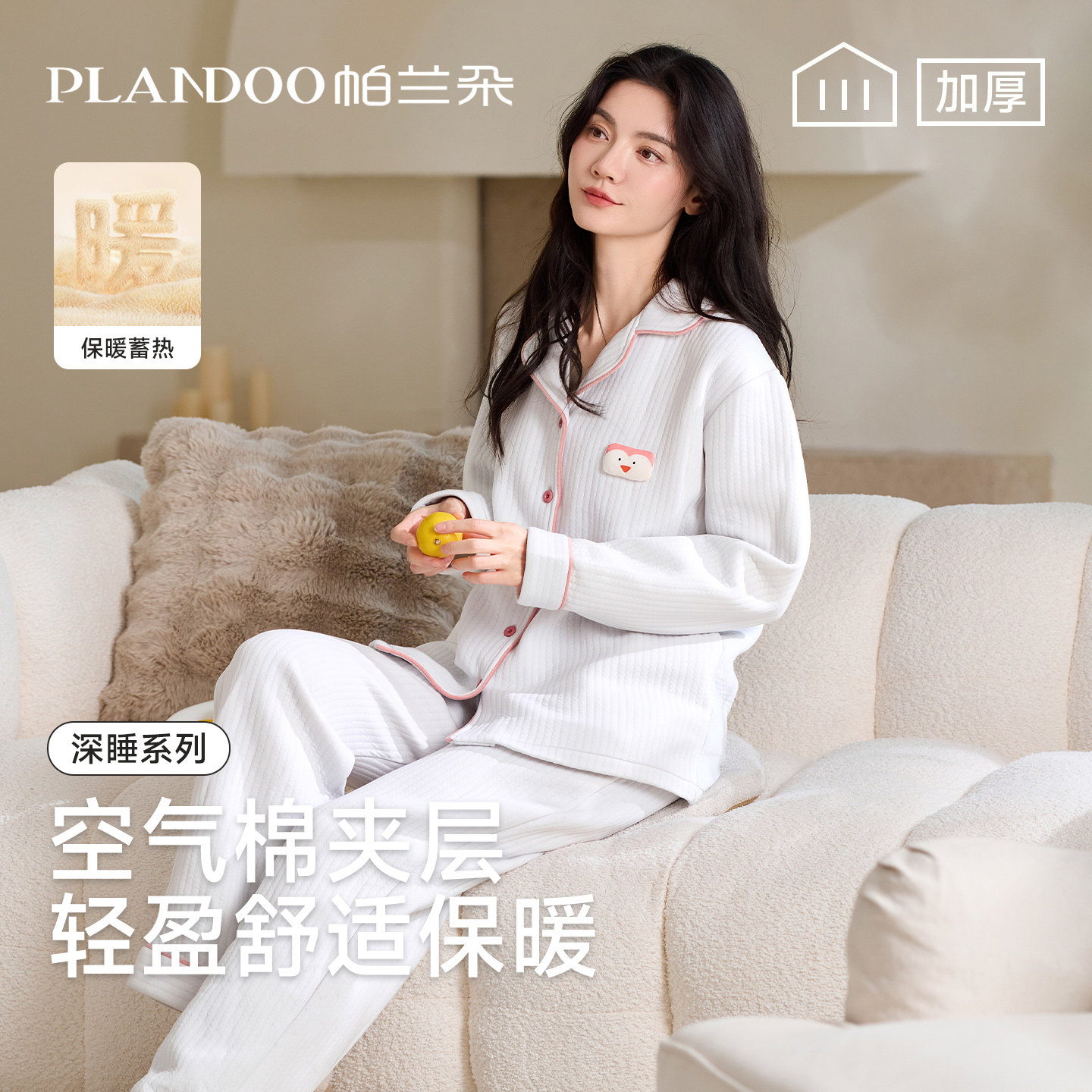 睡衣女秋冬季纯棉2025新款空气棉夹层家居服套装可外穿休闲简约风,女士内衣/男士内衣/家居服,睡衣/家居服套装,淘宝优惠券,粉丝福利购,淘宝优惠卷