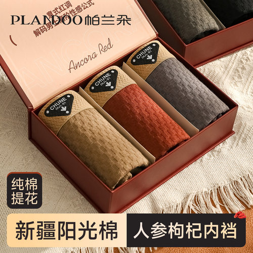 帕兰朵男士内裤纯棉男生2025新款四角短裤男式宽松透气平角裤男款