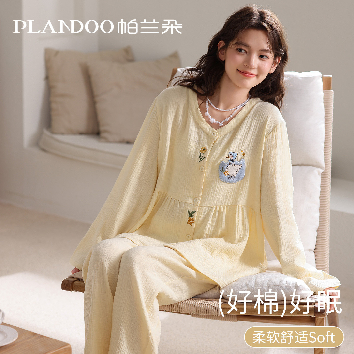 云朵棉绸刺绣睡衣女款2025新款春秋季云感纱布长袖甜美女士家居服