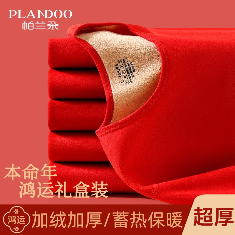 帕兰朵本命年加绒加厚保暖套装