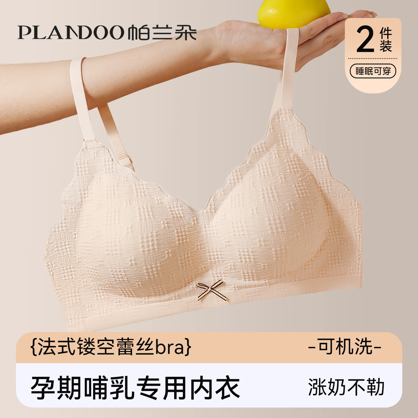 孕妇内衣聚拢收副乳防下垂