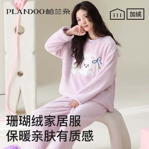 睡衣女2025新款冬珊瑚绒加绒加厚