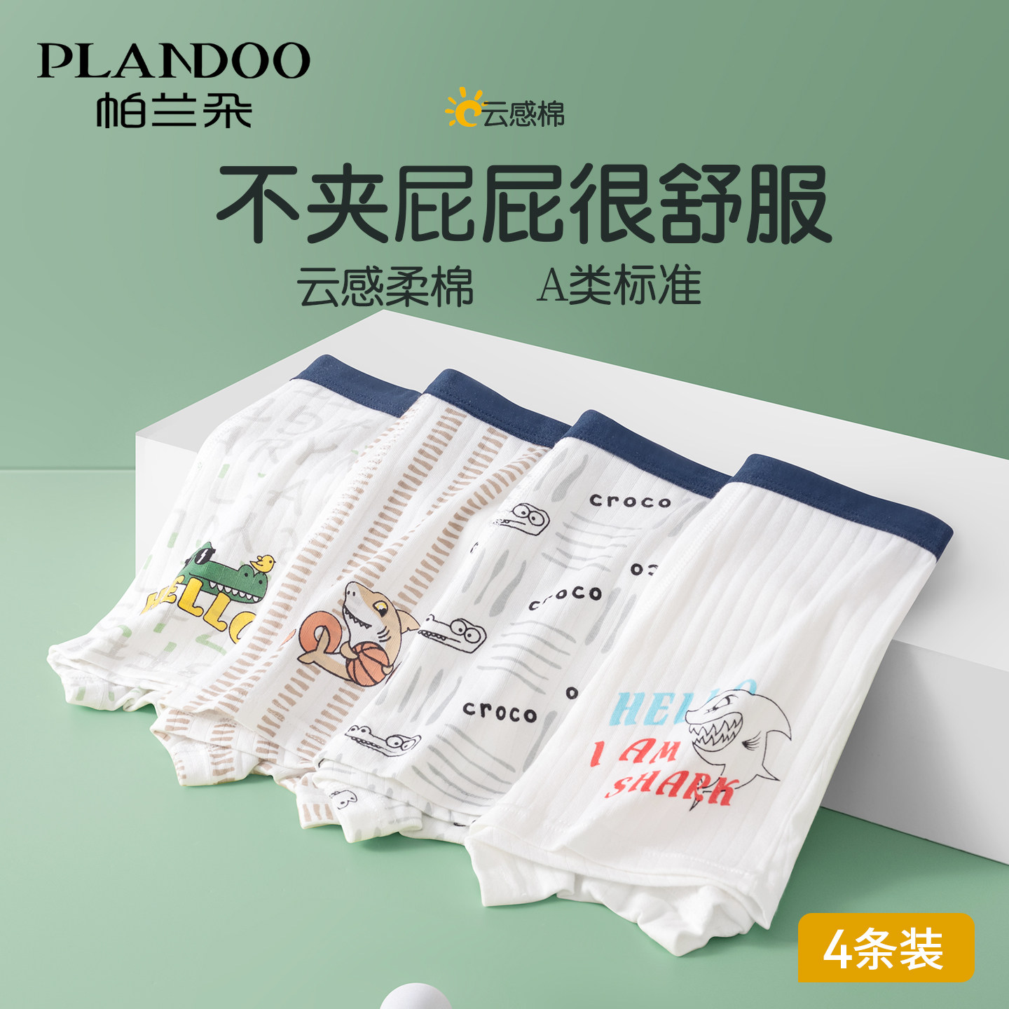 儿童内裤男童纯棉A类四角裤夏薄款中大童小男孩宝宝全棉平角短裤,童装/婴儿装/亲子装,内裤,淘宝优惠券,粉丝福利购,淘宝优惠卷