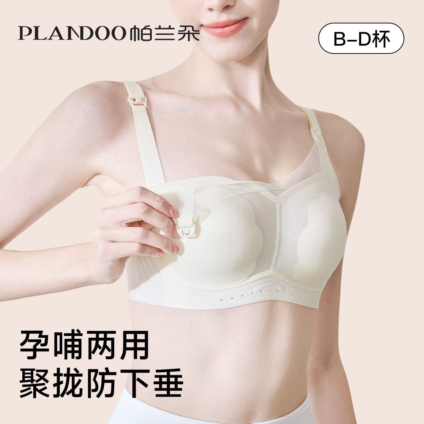 【清仓】哺乳文胸怀孕专用防下垂聚拢产后喂奶孕妇内衣夏季薄款
