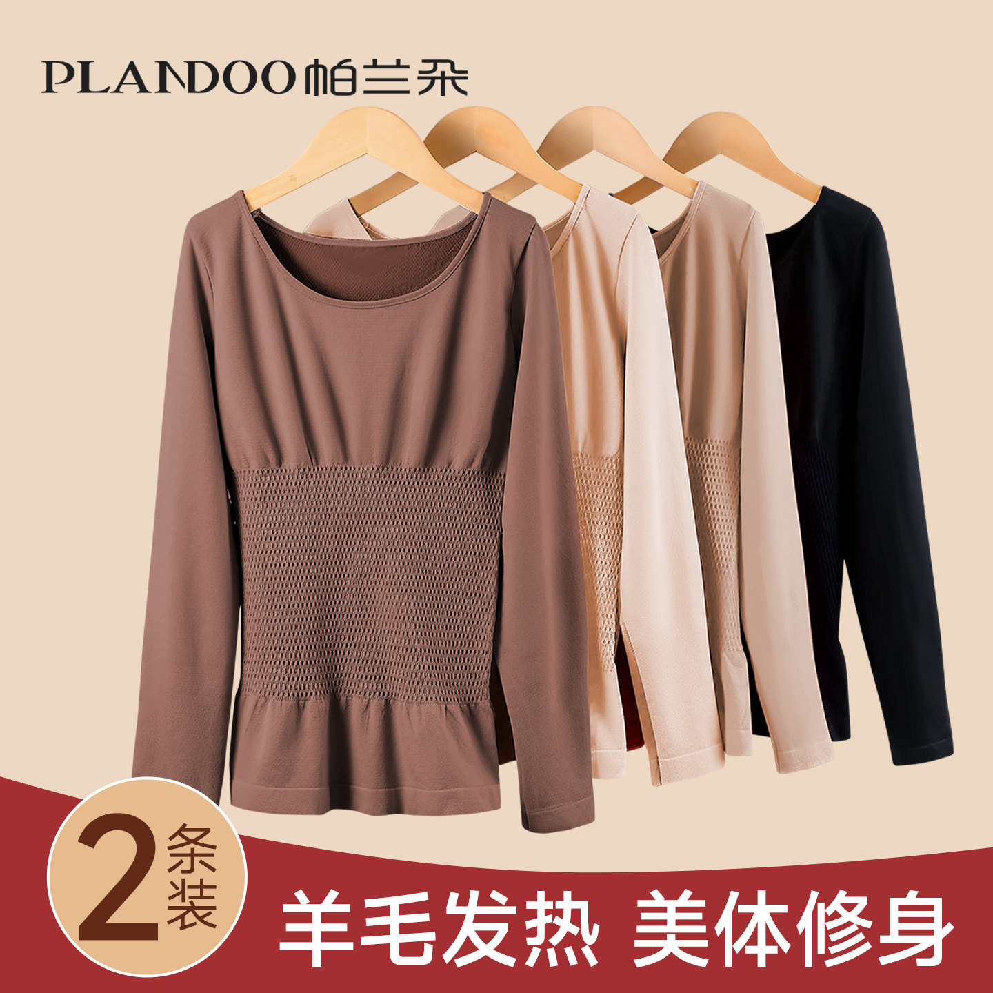 保暖内衣女款羊毛发热上衣美体修身塑性贴身打底秋衣秋裤套装冬季