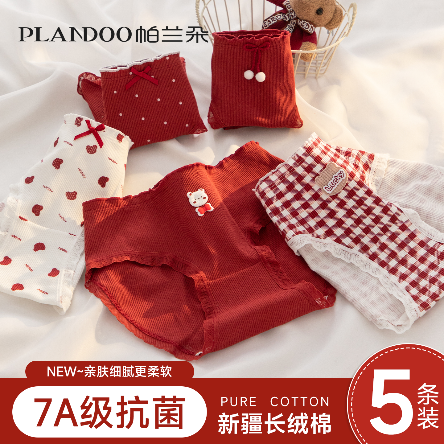 帕兰朵红色本命年内裤女纯棉抗菌