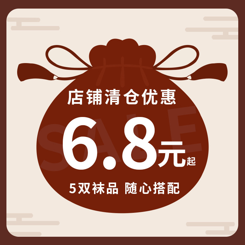 福利袜子男女款中筒袜