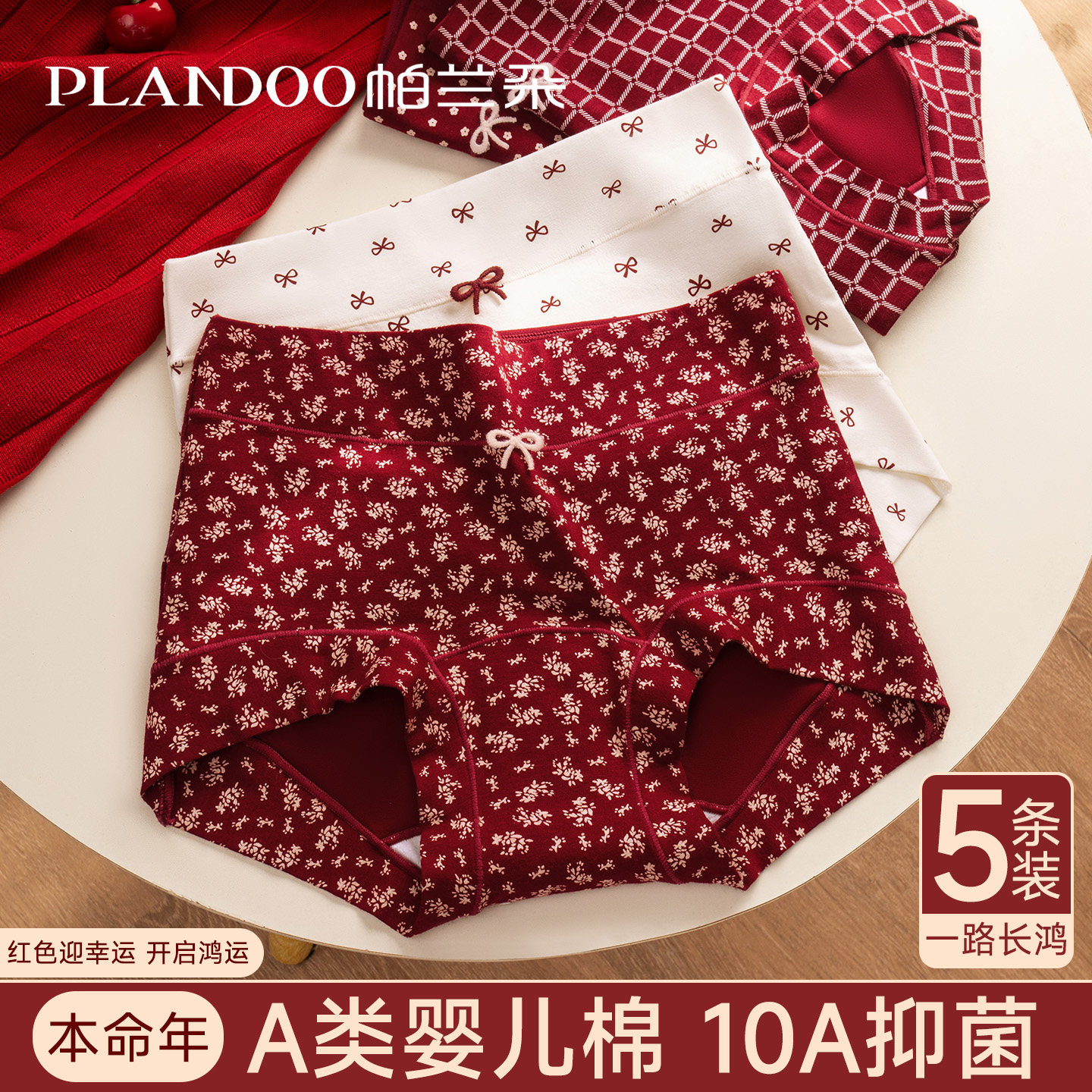 红色内裤女款纯棉2025新款本命年四角裤抗菌全棉加长裆女士平角裤