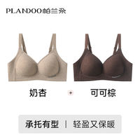 This seamless lingerie is a special bra cover for women to gather and tuck in the breasts, prevent sagging, and flatten the chest. It is designed to make the small breasts look larger and is free of steel rings thumbnail 7