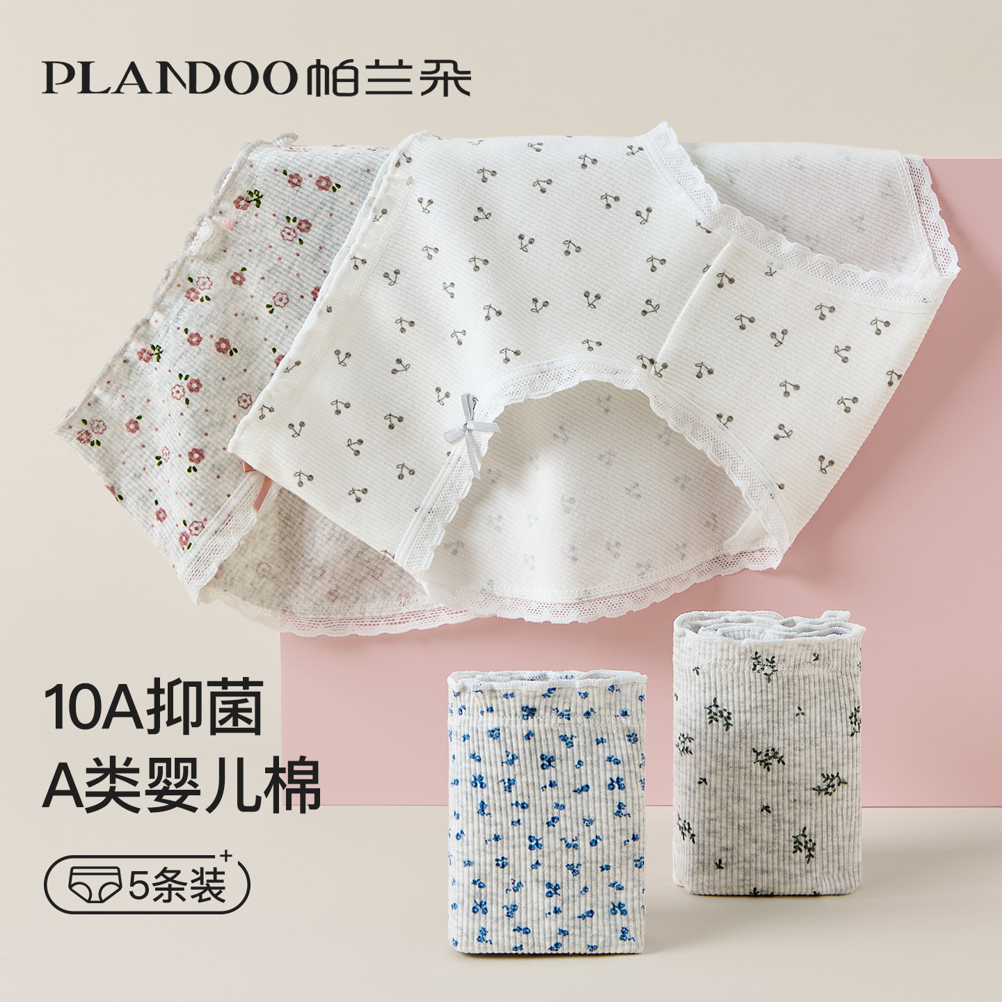 帕兰朵纯棉内裤女士抗菌无痕舒适