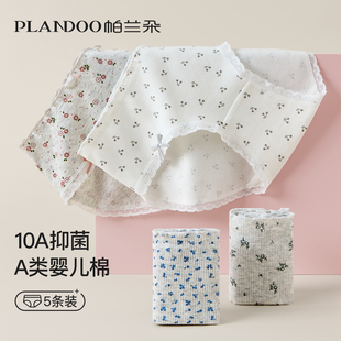 无痕透气少女生三角短裤 全棉10级抗菌裆夏季 女士2025新款 纯棉内裤