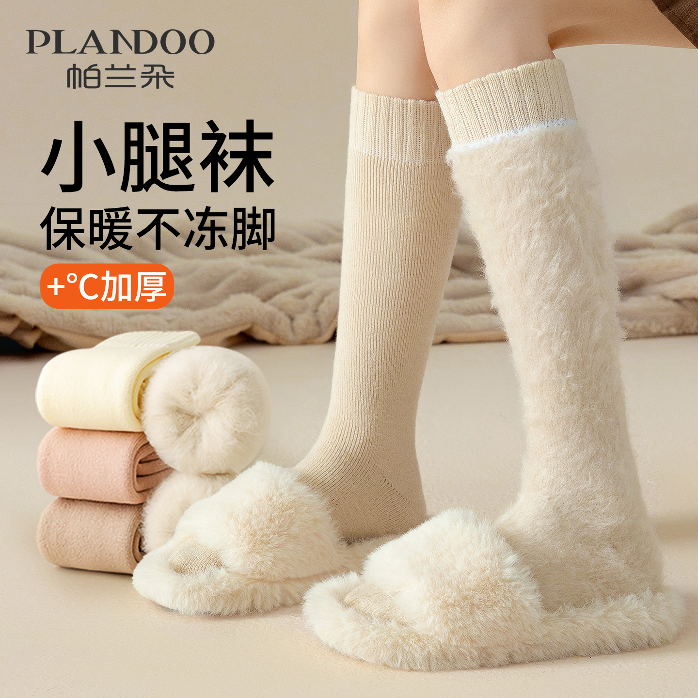 巨厚羊绒小腿袜女冬季长筒袜