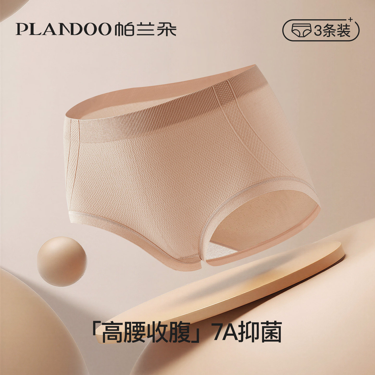 大码内裤女纯棉抗菌裆无痕收腹提臀200斤胖mm加大女士三角短裤头,女士内衣/男士内衣/家居服,平角裤,淘宝优惠券,粉丝福利购,淘宝优惠卷