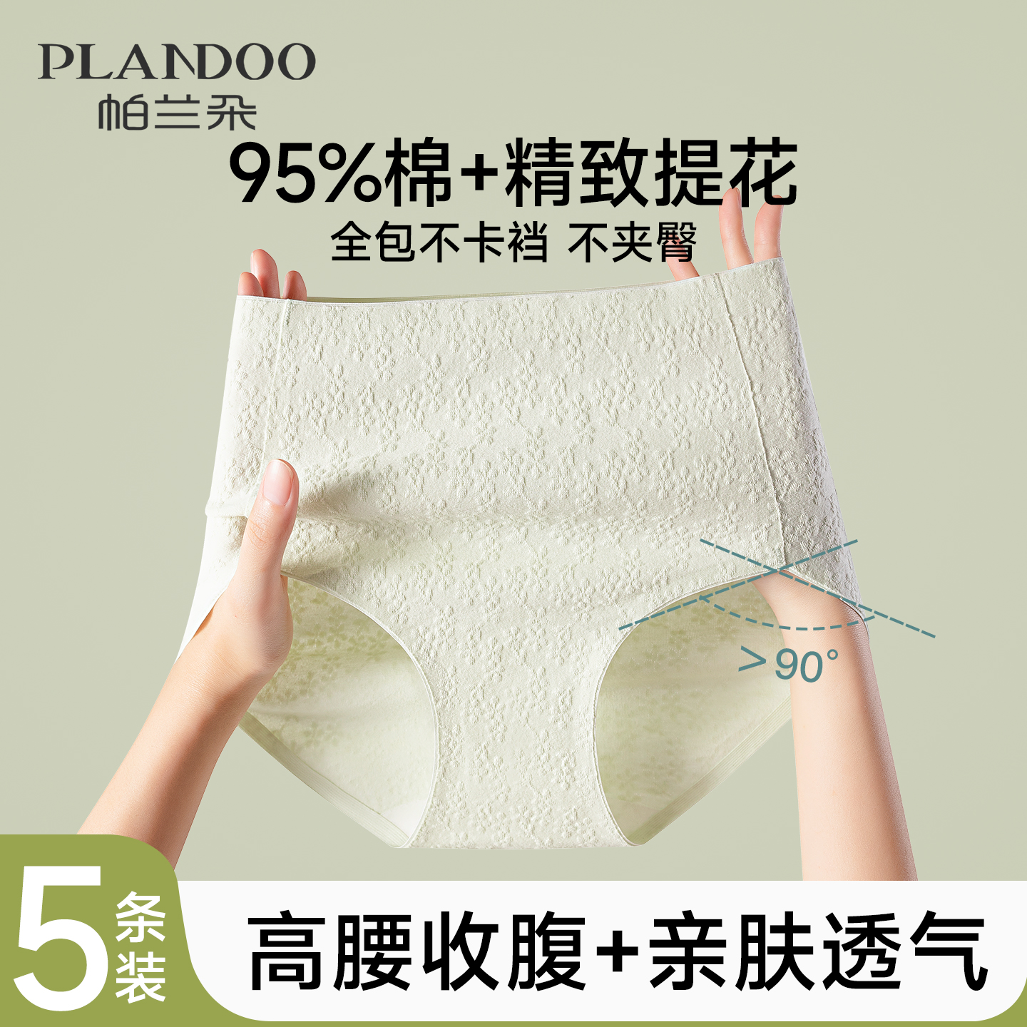 帕兰朵高腰内裤女款高腰收腹全棉