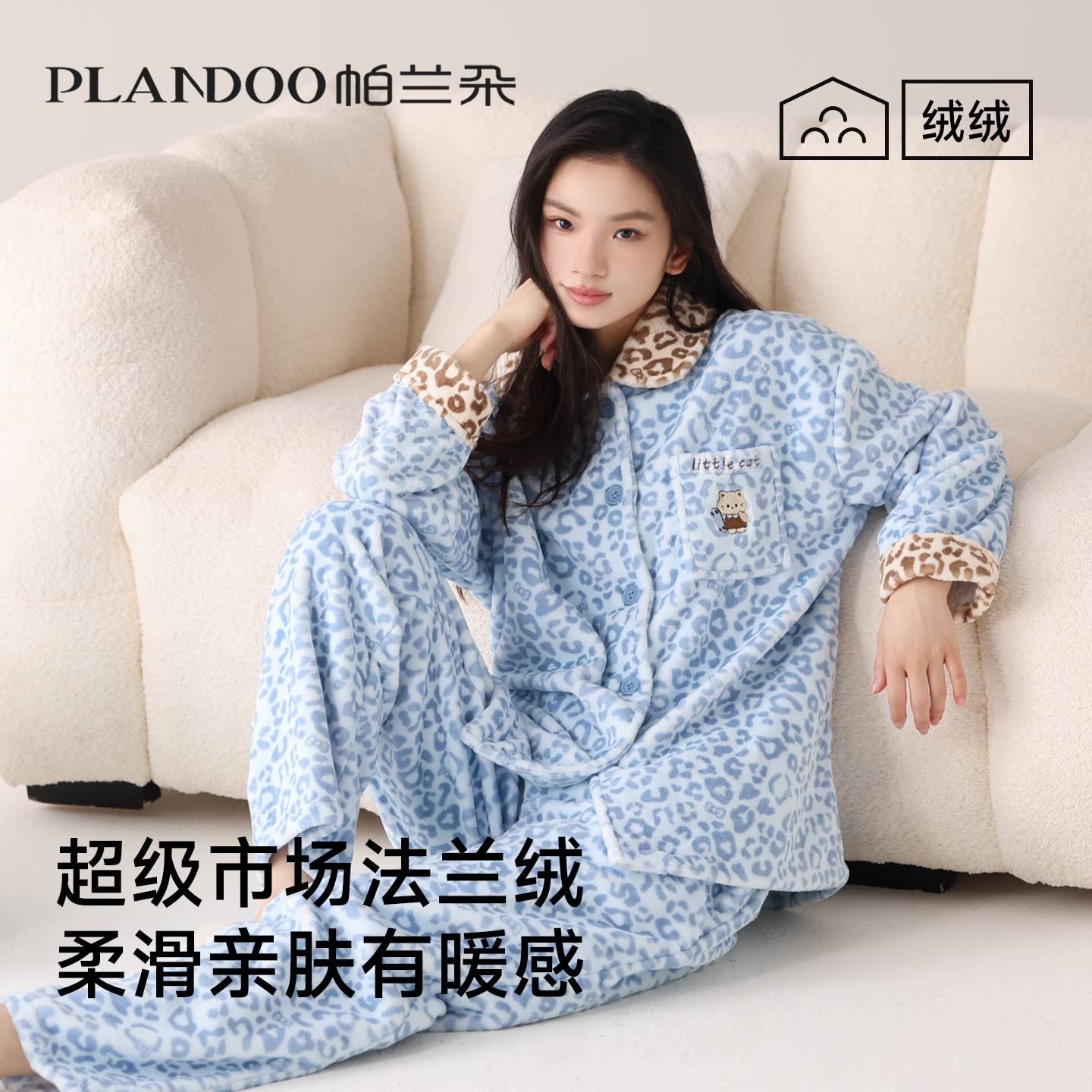 法兰绒睡衣女士冬季加绒加厚