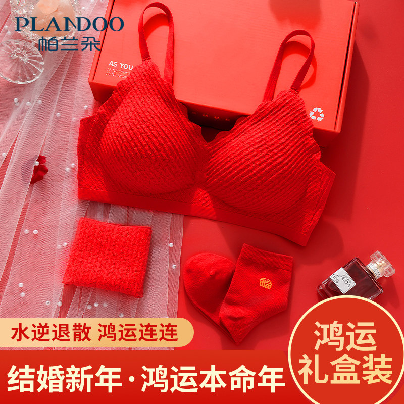 本命年红色内衣女2026马年小胸聚拢性感无钢圈结婚新娘文胸罩套装
