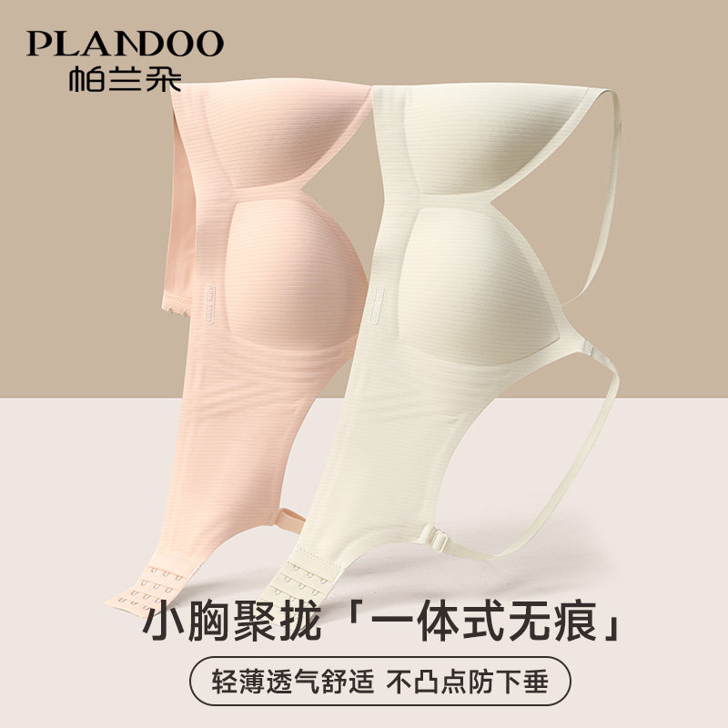 无痕内衣女小胸聚拢文胸罩秋冬季